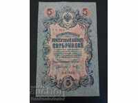 Ρωσία 5 ρούβλια 1909 Επιλογή 35 Αναφ. YA 15 αρ.2