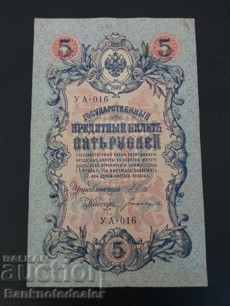 Rusia 5 ruble 1909 Pick 35 Ref YA 16