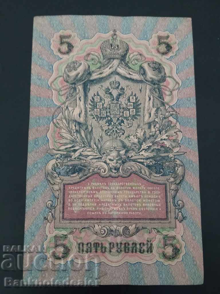 Russia 5 Rubles 1909 Pick 35 Ref YA 17 with price 22.00 BGN | € 11.25 Russia 5 Rubles 1909 Pick 35 Ref YA 17 with price 22.00 BGN | € 11.25