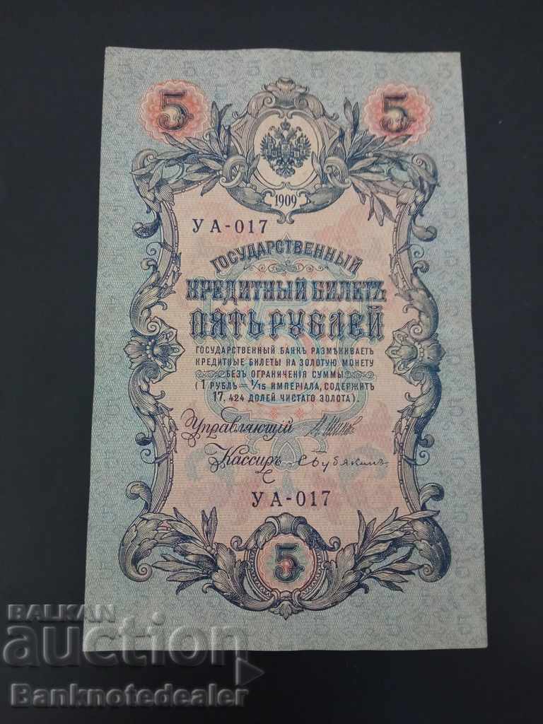 Russia 5 Rubles 1909 Pick 35 Ref YA 17