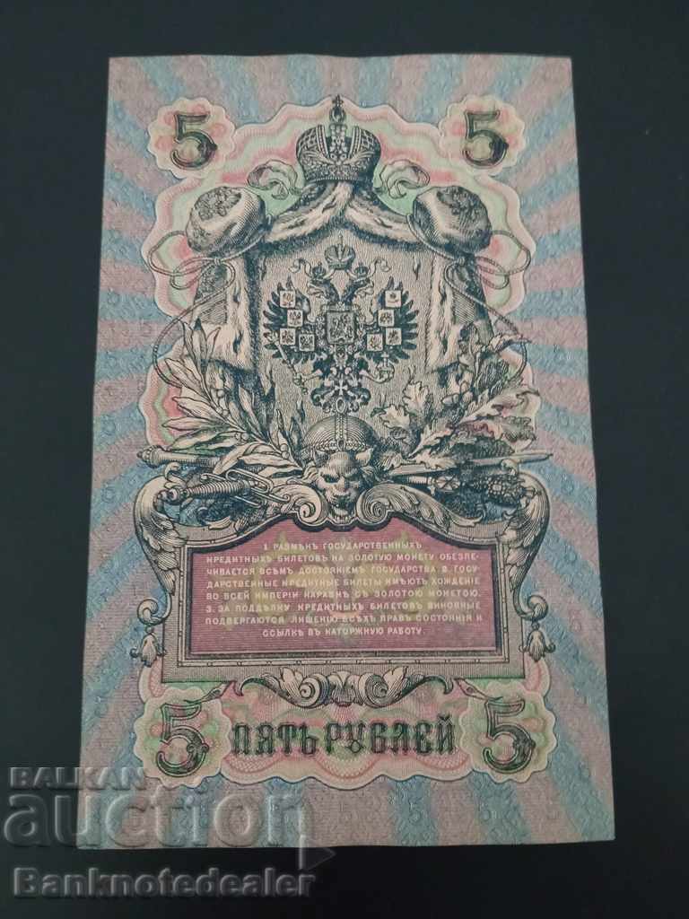 Russia 5 Rubles 1909 Pick 35 Ref YA 17 no 2 with price 22.00 BGN | € 11.25 Russia 5 Rubles 1909 Pick 35 Ref YA 17 no 2 with price 22.00 BGN | € 11.25