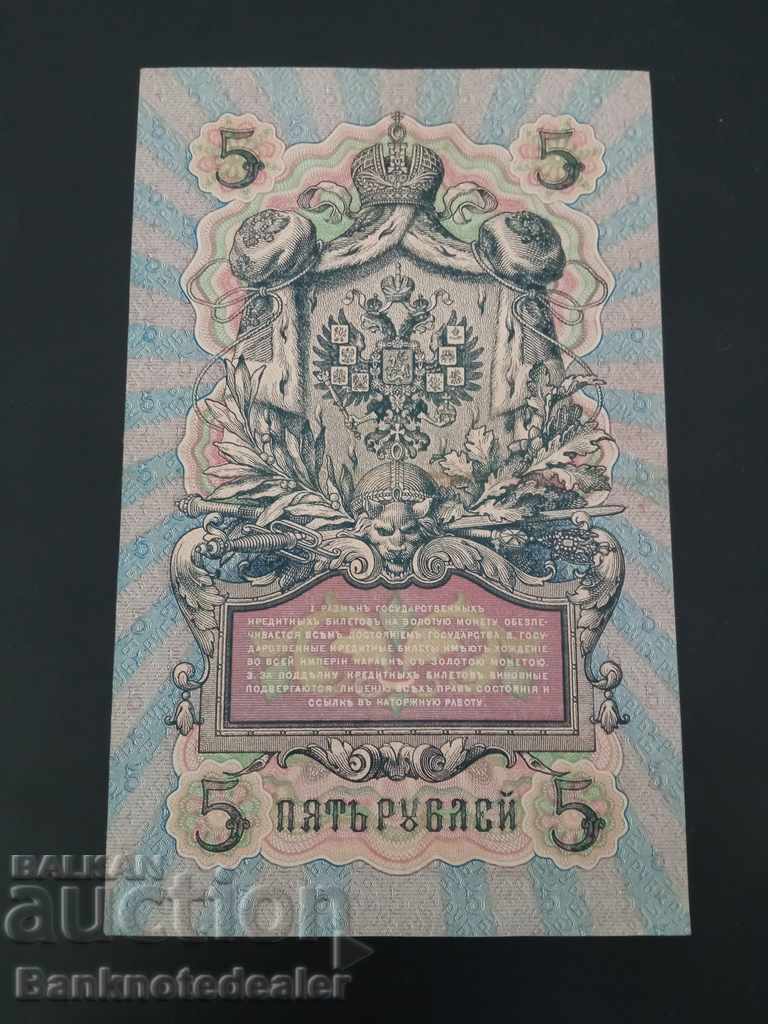 Russia 5 Rubles 1909 Pick 35 Ref YA 17 no 2 with price 22.00 BGN | € 11.25 Russia 5 Rubles 1909 Pick 35 Ref YA 17 no 2 with price 22.00 BGN | € 11.25