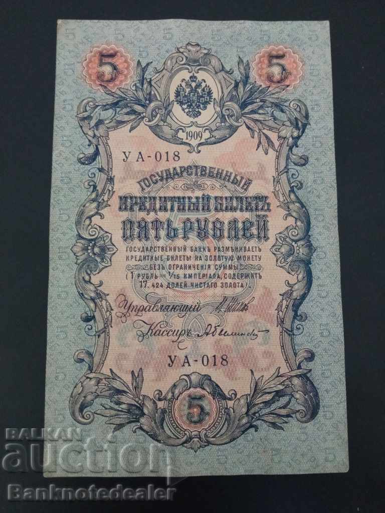 Russia 5 Rubles 1909 Pick 35 Ref YA 17 no 2