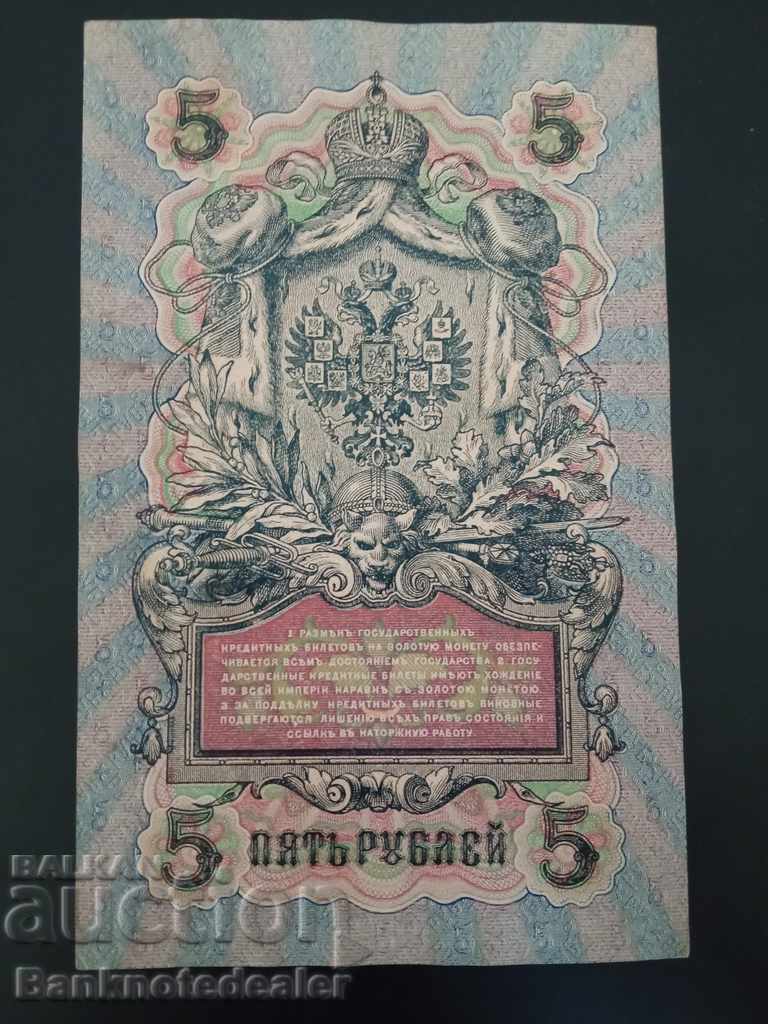 Russia 5 Rubles 1909 Pick 35 Ref YA 22 with price 22.00 BGN | € 11.25 Russia 5 Rubles 1909 Pick 35 Ref YA 22 with price 22.00 BGN | € 11.25