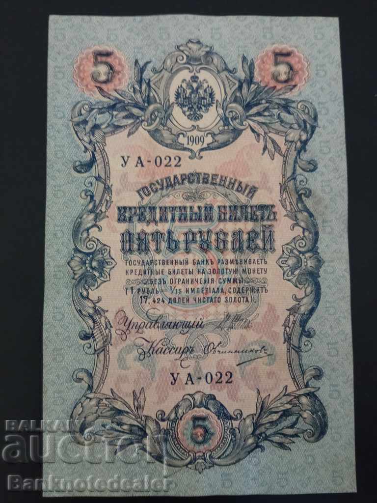 Russia 5 Rubles 1909 Pick 35 Ref YA 22 no 2