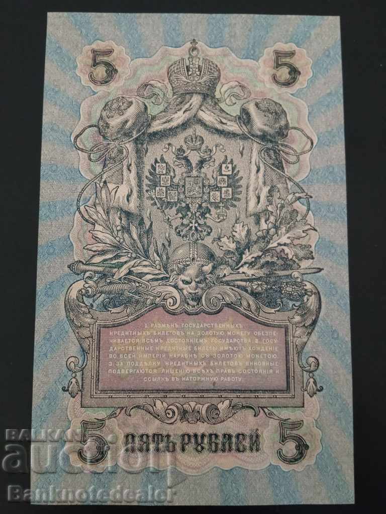 Russia 5 Rubles 1909 Pick 35 Ref YA 24 with price 22.00 BGN | € 11.25