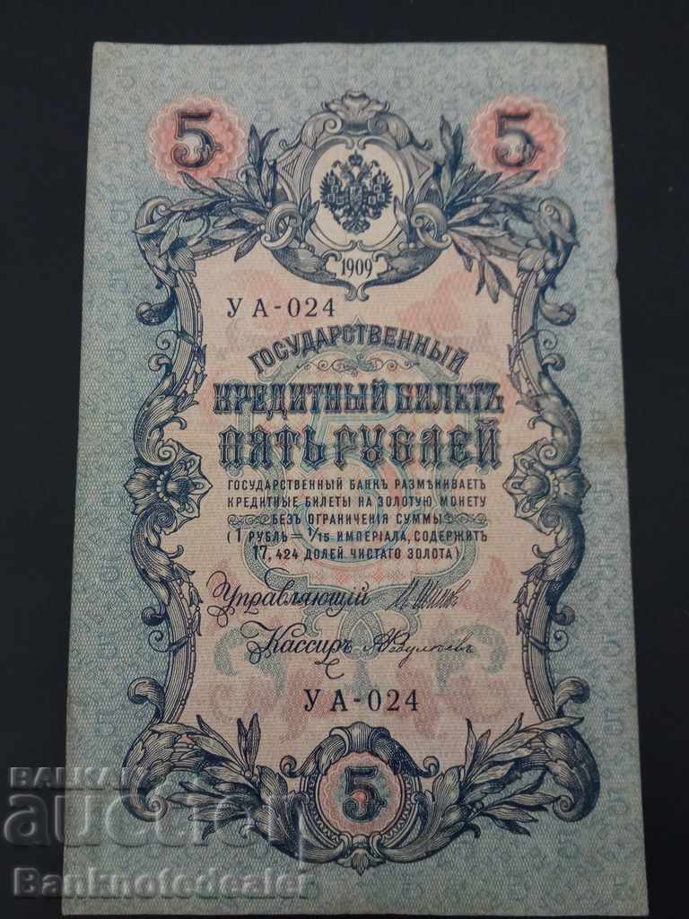Russia 5 Rubles 1909 Pick 35 Ref YA 24 n02