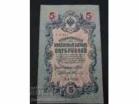 Russia 5 Rubles 1909 Pick 35 Ref YA 24 n02