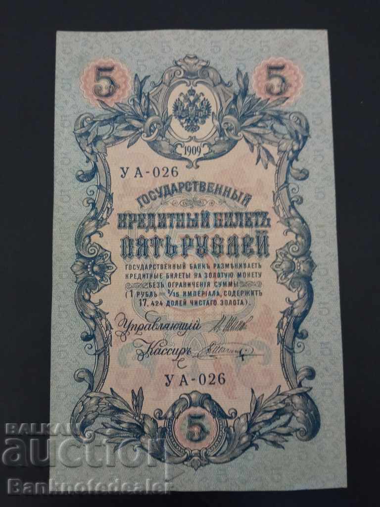Russia 5 Rubles 1909 Pick 35 Ref YA 26