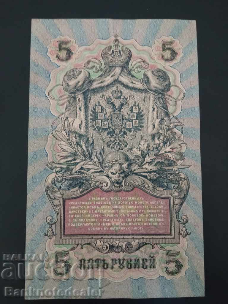 Russia 5 Rubles 1909 Pick 35 Ref YA 26 no 2 with price 22.00 BGN | € 11.25