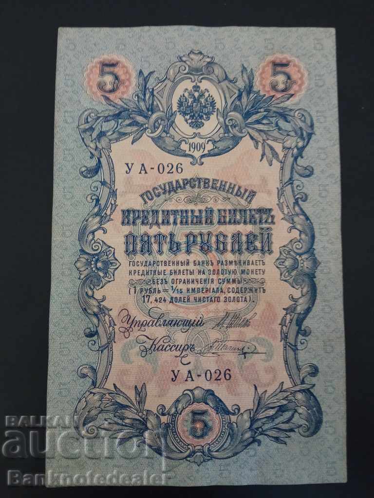 Rusia 5 ruble 1909 Pick 35 Ref YA 26 nr 2