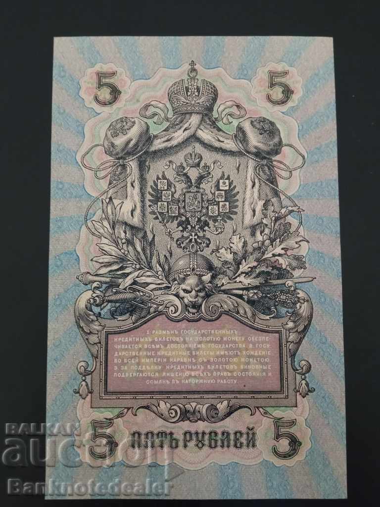 Russia 5 Rubles 1909 Pick 35 Ref YA 27 with price 22.00 BGN | € 11.25 Russia 5 Rubles 1909 Pick 35 Ref YA 27 with price 22.00 BGN | € 11.25