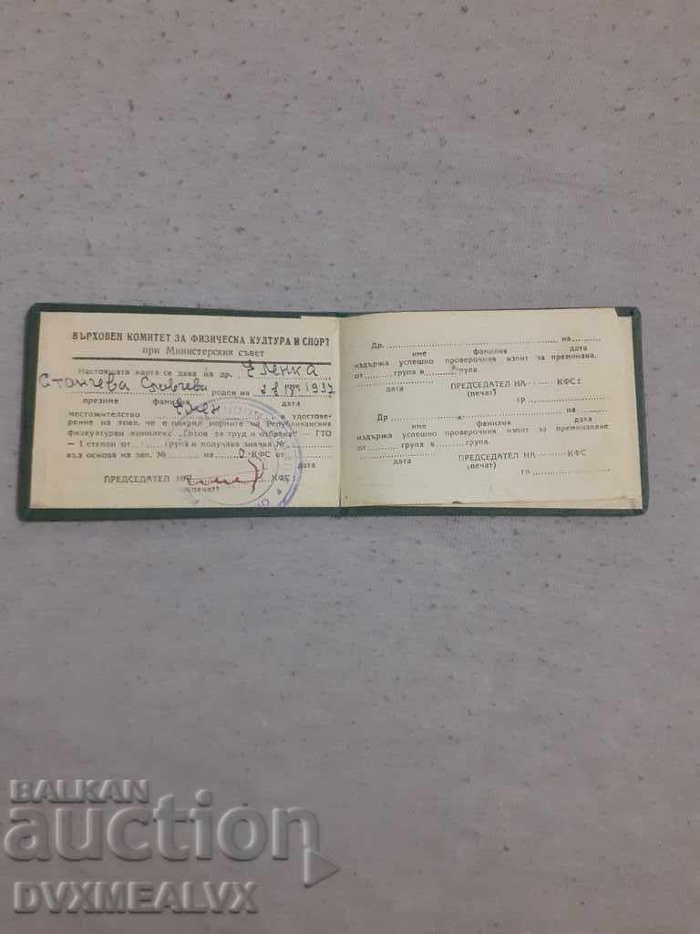 Card - certificate for the TRP badge I degree with price 4.00 BGN | € 2.05 Card - certificate for the TRP badge I degree with price 4.00 BGN | € 2.05