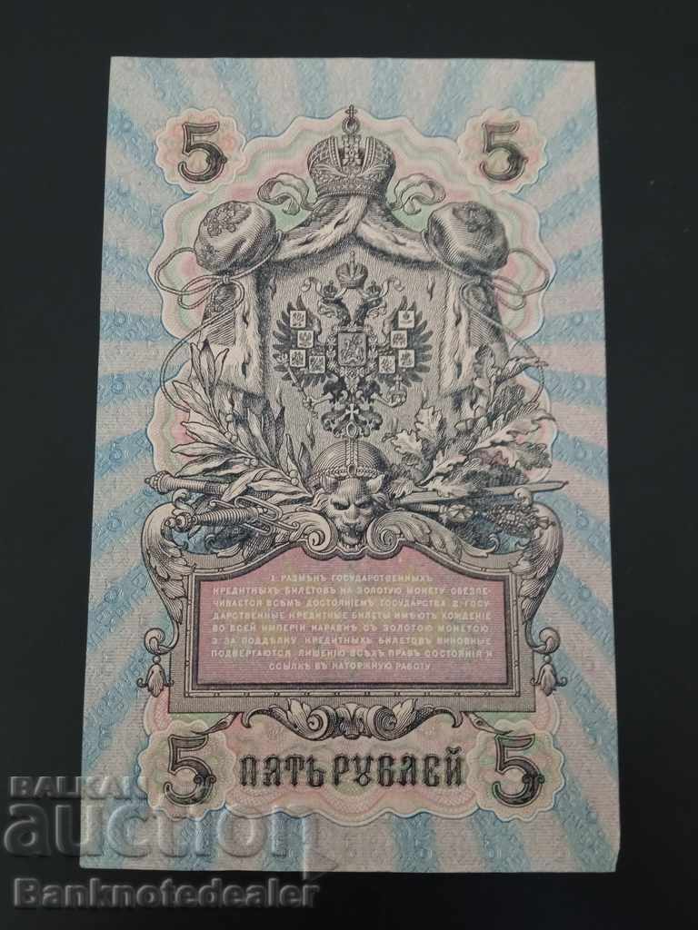 Russia 5 Rubles 1909 Pick 35 Ref YA 80 with price 12.00 BGN | € 6.14
