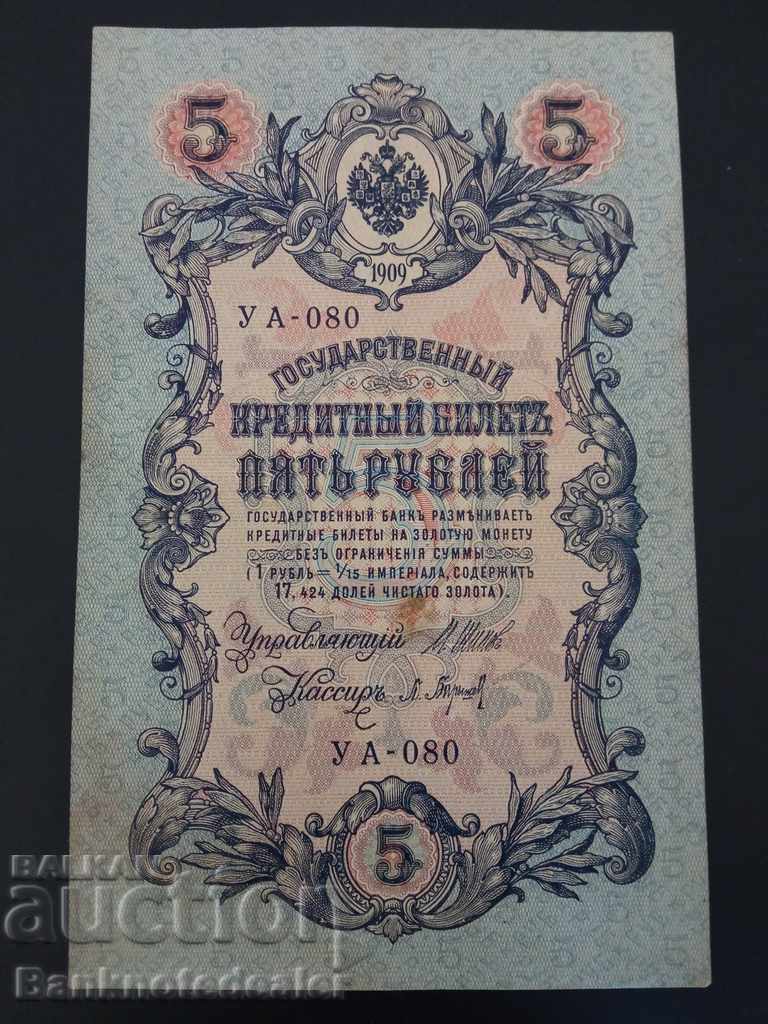 Rusia 5 ruble 1909 Pick 35 Ref YA 80