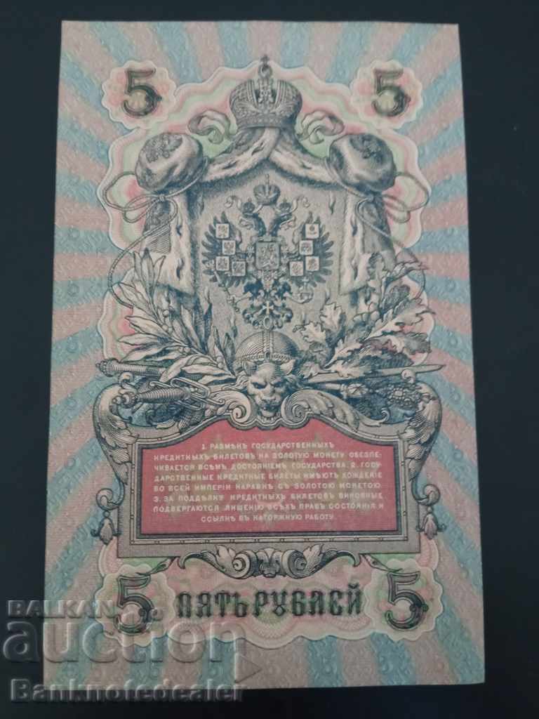 Russia 5 Rubles 1909 Pick 35 Ref YA 95 with price 12.00 BGN | € 6.14 Russia 5 Rubles 1909 Pick 35 Ref YA 95 with price 12.00 BGN | € 6.14