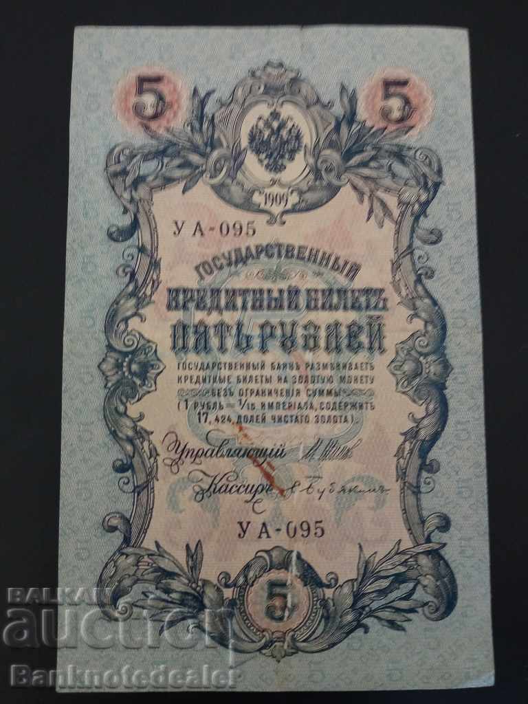 Rusia 5 ruble 1909 Pick 35 Ref YA 95