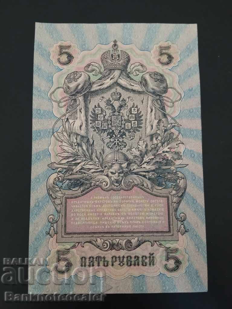 Russia 5 Rubles 1909 Pick 35 Ref YA 95 no 2 with price 12.00 BGN | € 6.14