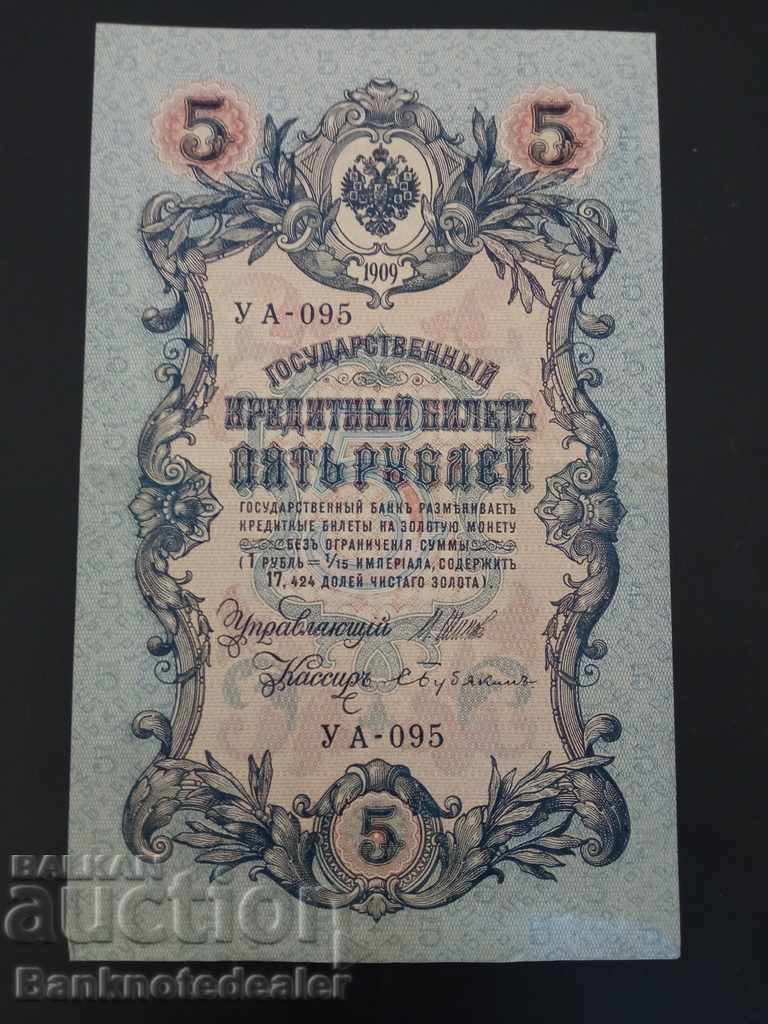 Russia 5 Rubles 1909 Pick 35 Ref YA 95 no 2