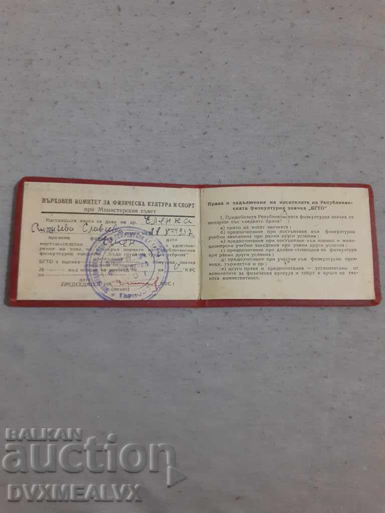 Card - certificat pentru insigna BGTO cu preț 4.00 BGN | € 2.05 Card - certificat pentru insigna BGTO cu preț 4.00 BGN | € 2.05