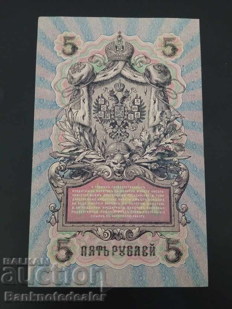 Russia 5 Rubles 1909 Pick 35 Ref YA 112 with price 12.00 BGN | € 6.14 Russia 5 Rubles 1909 Pick 35 Ref YA 112 with price 12.00 BGN | € 6.14