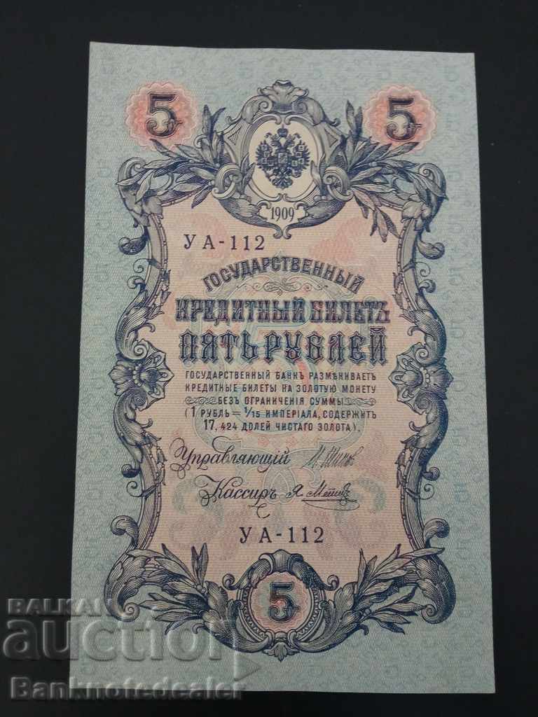 Russia 5 Rubles 1909 Pick 35 Ref YA 112