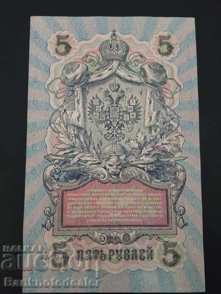 Rusia 5 ruble 1909 Pick 35 Ref YA 116 cu preț 12.00 BGN | € 6.14 Rusia 5 ruble 1909 Pick 35 Ref YA 116 cu preț 12.00 BGN | € 6.14