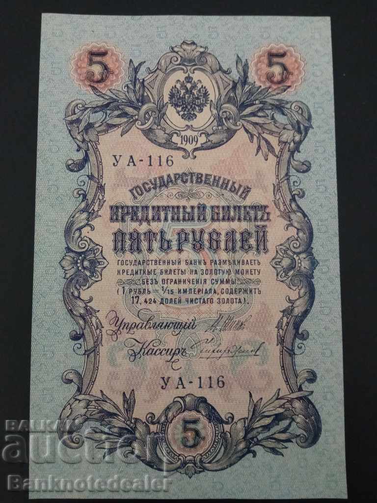Rusia 5 ruble 1909 Pick 35 Ref YA 116