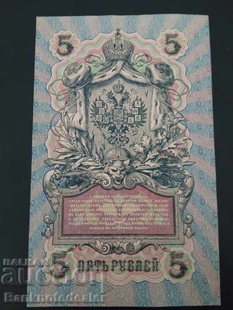 Russia 5 Rubles 1909 Pick 35 Ref YA 119 with price 12.00 BGN | € 6.14 Russia 5 Rubles 1909 Pick 35 Ref YA 119 with price 12.00 BGN | € 6.14