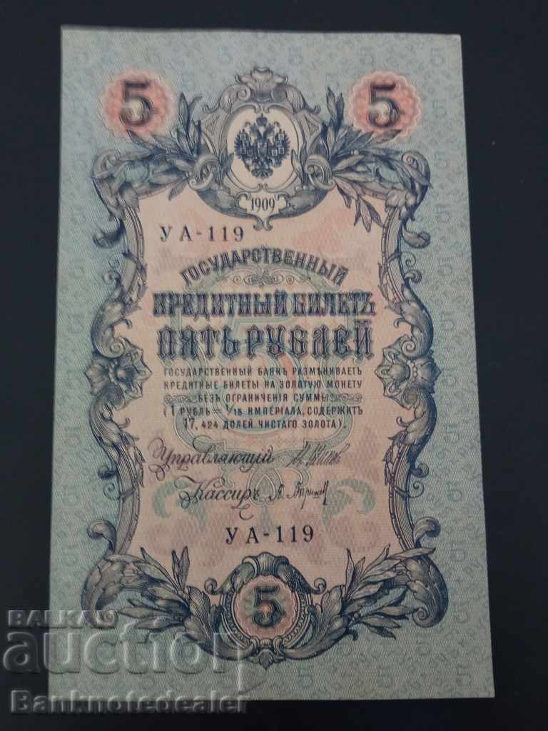 Russia 5 Rubles 1909 Pick 35 Ref YA 119