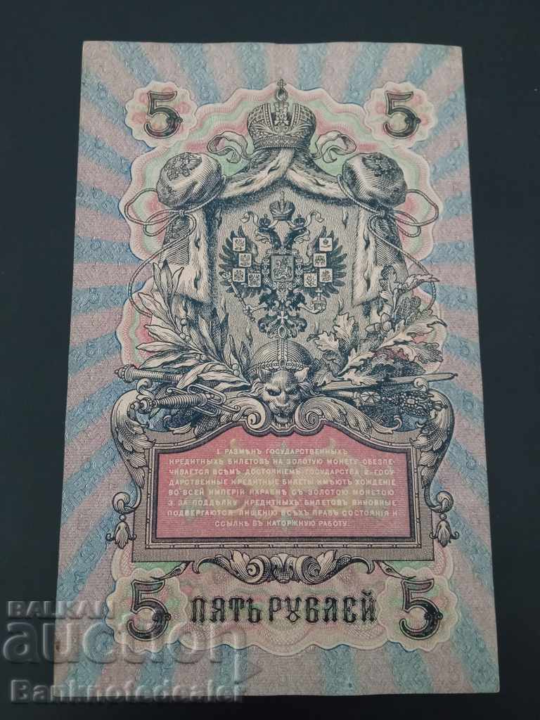 Rusia 5 ruble 1909 Pick 35 Ref YA 139 cu preț 12.00 BGN | € 6.14 Rusia 5 ruble 1909 Pick 35 Ref YA 139 cu preț 12.00 BGN | € 6.14