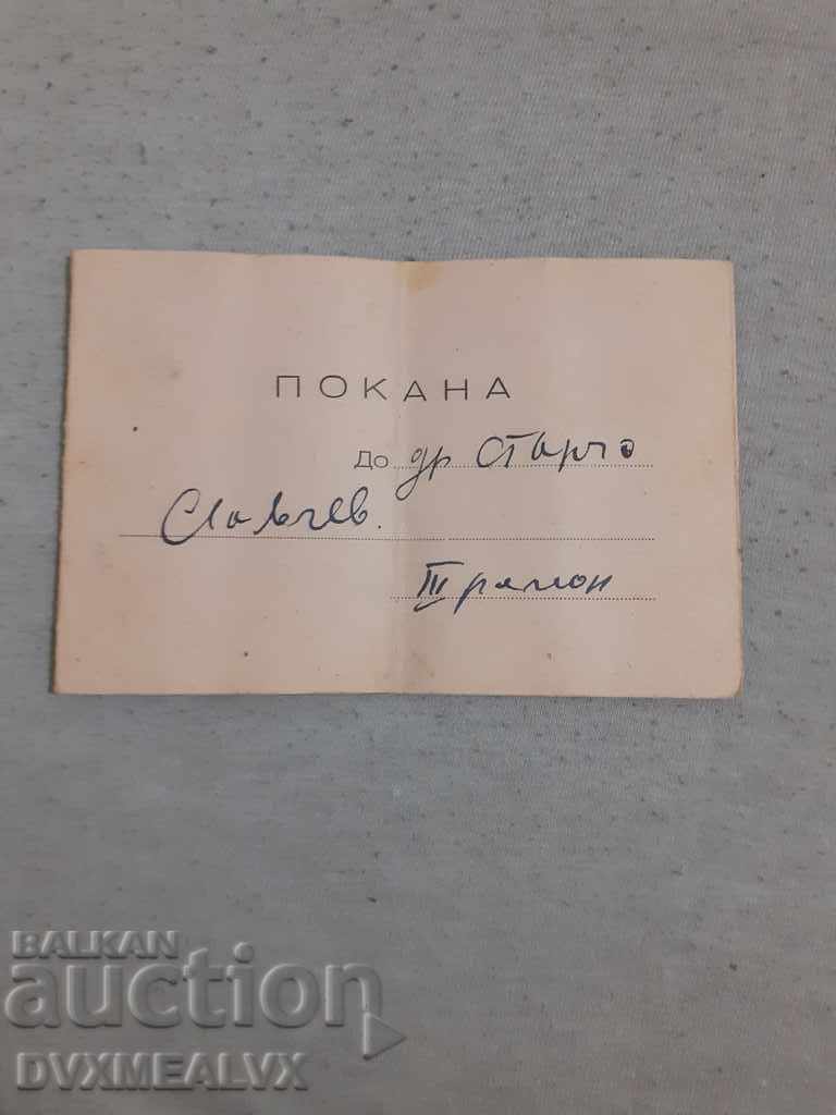 An old communist invitation sent by P. Kubadinski with price 6.00 BGN | € 3.07 An old communist invitation sent by P. Kubadinski with price 6.00 BGN | € 3.07