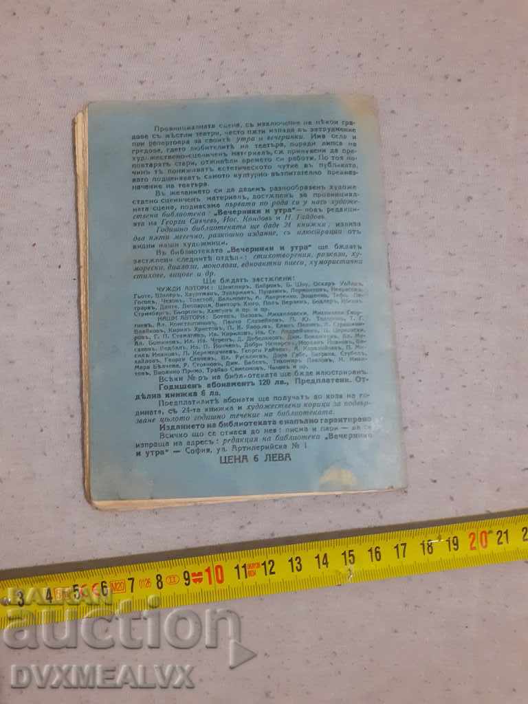Παράδοση Βιβλίο «Πάρτι και Πρωινά».