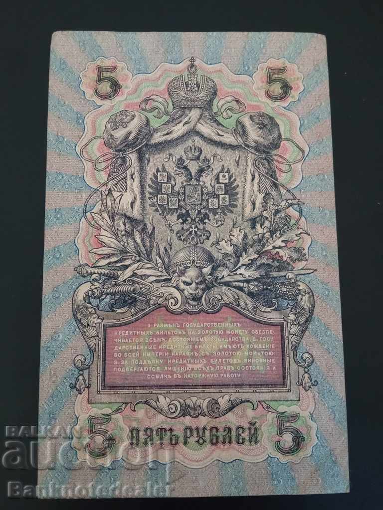 Rusia 5 ruble 1909 Pick 35 Ref UB-423 cu preț 12.00 BGN | € 6.14 Rusia 5 ruble 1909 Pick 35 Ref UB-423 cu preț 12.00 BGN | € 6.14