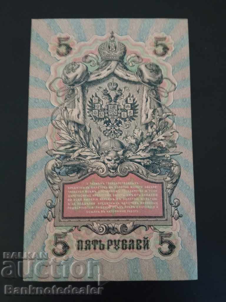 Russia 5 Rubles 1909 Pick 35 Ref UB-448 with price 12.00 BGN | € 6.14 Russia 5 Rubles 1909 Pick 35 Ref UB-448 with price 12.00 BGN | € 6.14
