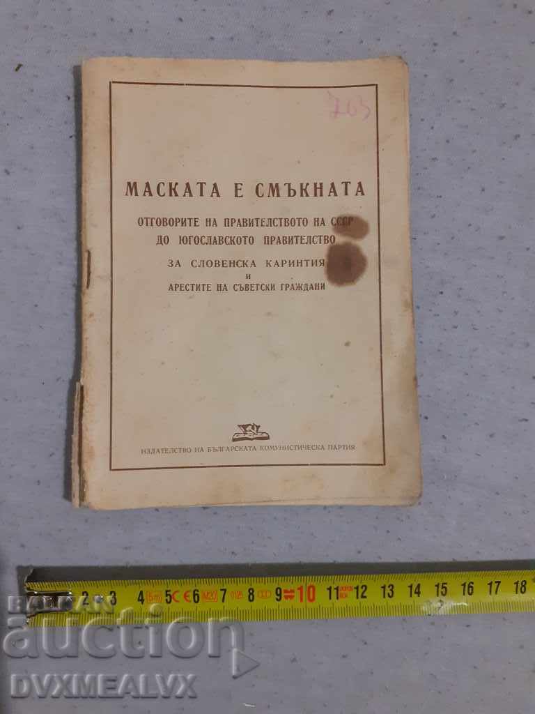 Old communist book "The mask is down"