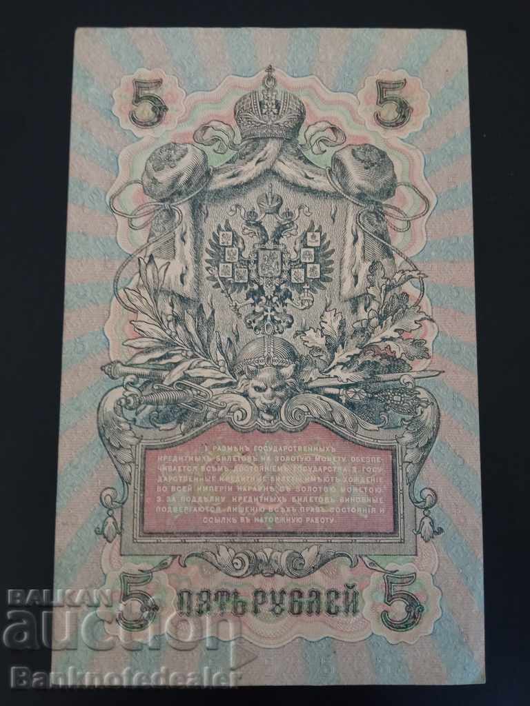 Russia 5 Rubles 1909 Pick 35 Ref UB-451 with price 12.00 BGN | € 6.14 Russia 5 Rubles 1909 Pick 35 Ref UB-451 with price 12.00 BGN | € 6.14