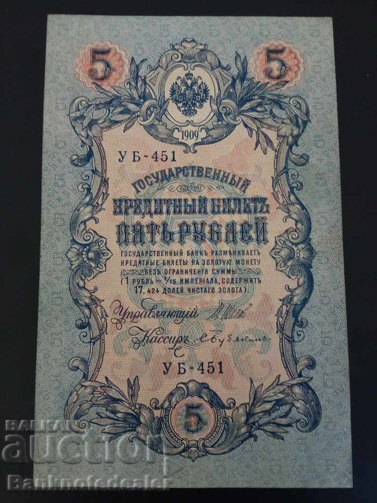 Russia 5 Rubles 1909 Pick 35 Ref УБ-451