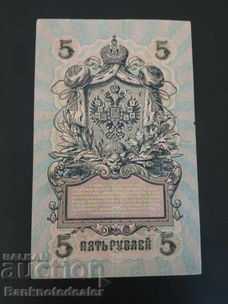 Russia 5 Rubles 1909 Pick 35 Ref UB-463 with price 12.00 BGN | € 6.14 Russia 5 Rubles 1909 Pick 35 Ref UB-463 with price 12.00 BGN | € 6.14