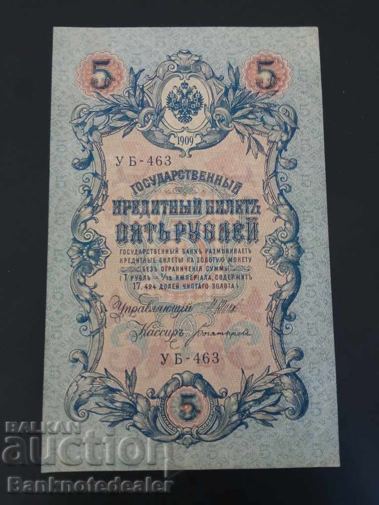 Rusia 5 ruble 1909 Pick 35 Ref UB-463