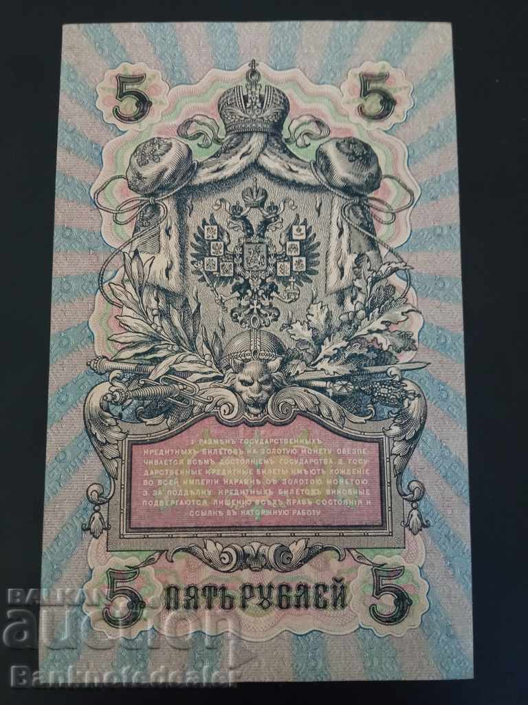 Russia 5 Rubles 1909 Pick 35 Ref UB-465 with price 12.00 BGN | € 6.14 Russia 5 Rubles 1909 Pick 35 Ref UB-465 with price 12.00 BGN | € 6.14