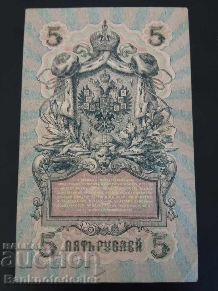 Russia 5 Rubles 1909 Pick 35 Ref UB-469 with price 12.00 BGN | € 6.14