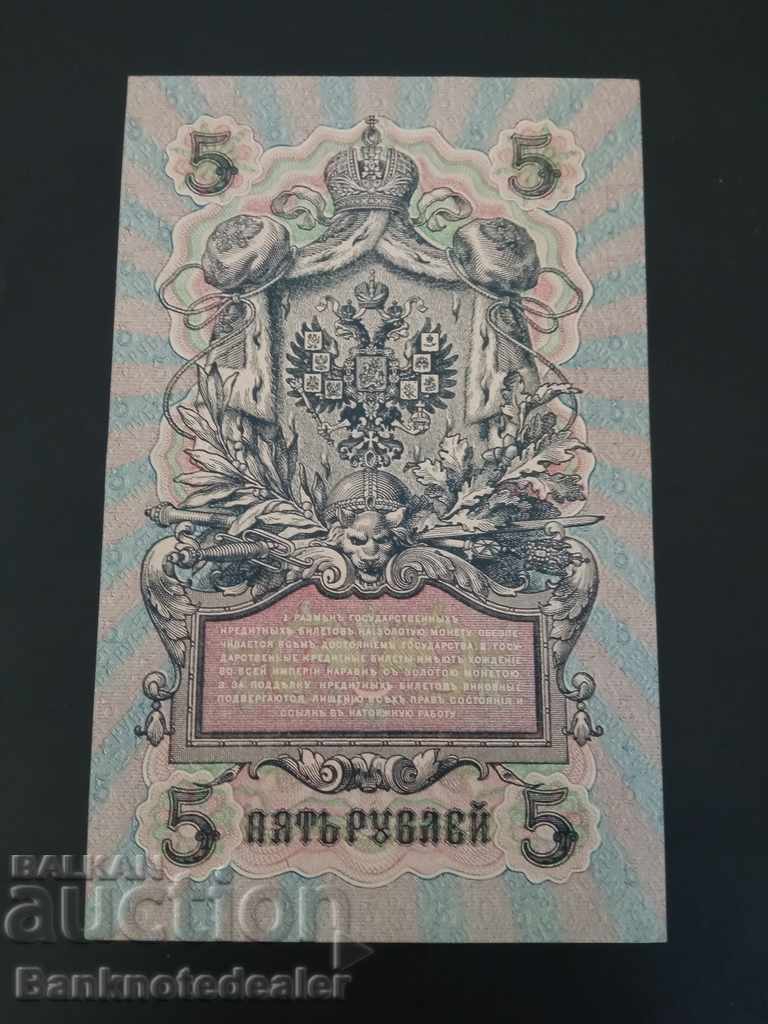 Rusia 5 ruble 1909 Pick 35 Ref UB-471 cu preț 12.00 BGN | € 6.14 Rusia 5 ruble 1909 Pick 35 Ref UB-471 cu preț 12.00 BGN | € 6.14