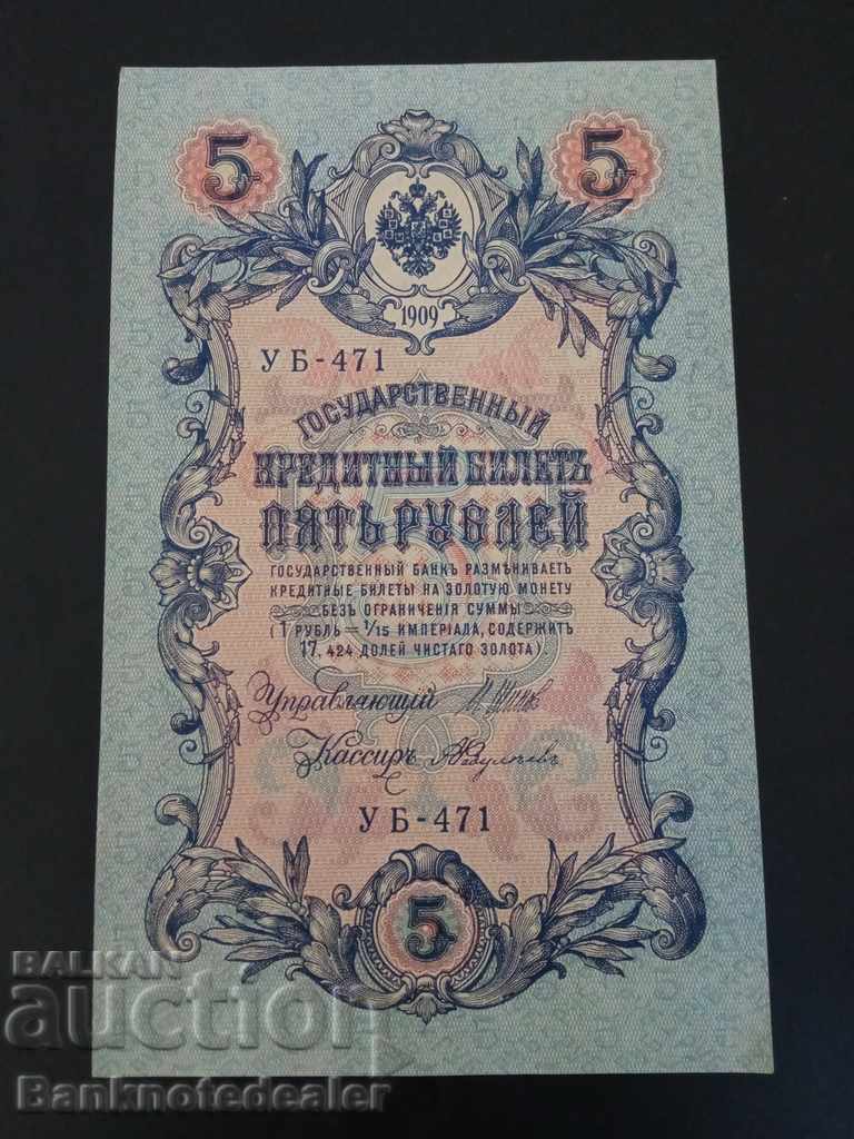 Rusia 5 ruble 1909 Pick 35 Ref UB-471