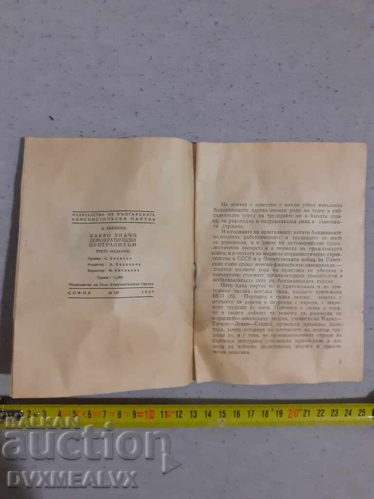 Communist. booklet "What does democratic centralism mean" with price 10.00 BGN | € 5.11 Communist. booklet "What does democratic centralism mean" with price 10.00 BGN | € 5.11