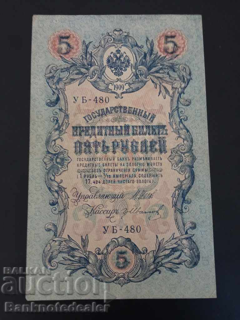 Russia 5 Rubles 1909 Pick 35 Ref УБ-480