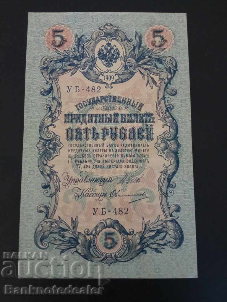 Russia 5 Rubles 1909 Pick 35 Ref УБ-482