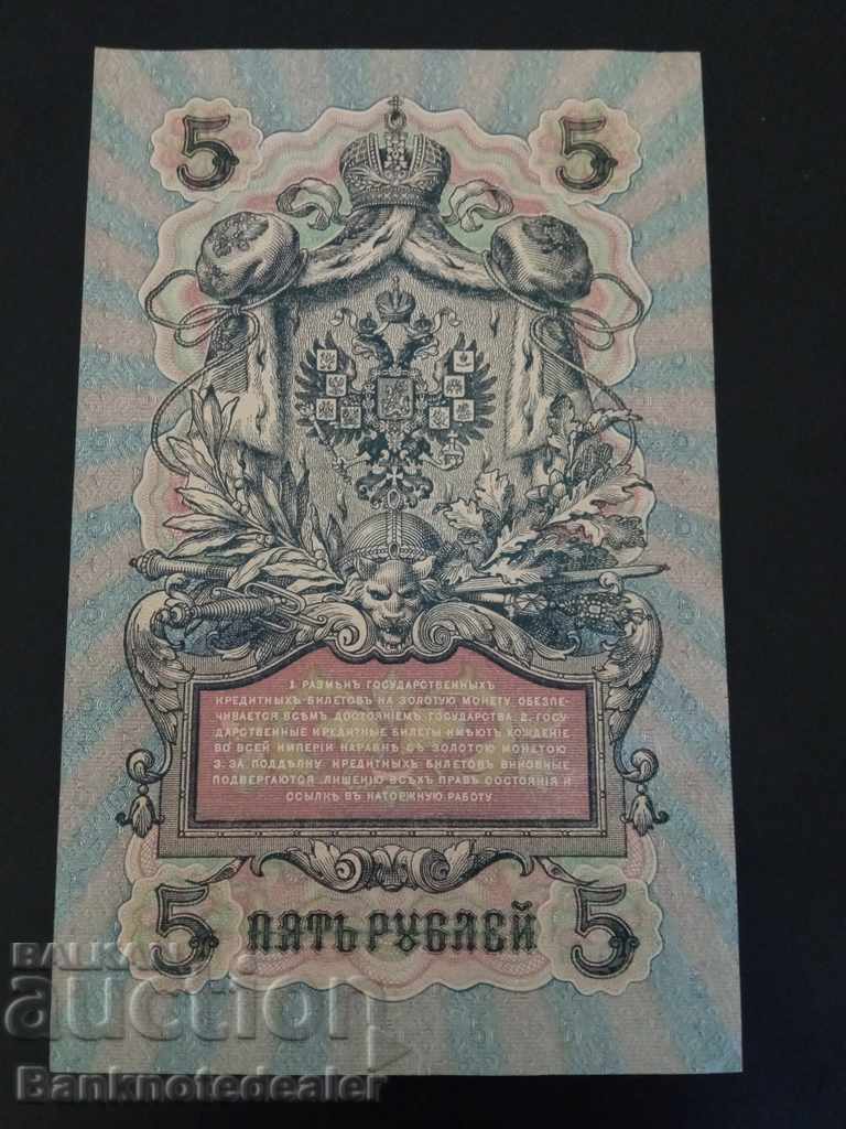Russia 5 Rubles 1909 Pick 35 Ref UB-488 with price 12.00 BGN | € 6.14 Russia 5 Rubles 1909 Pick 35 Ref UB-488 with price 12.00 BGN | € 6.14