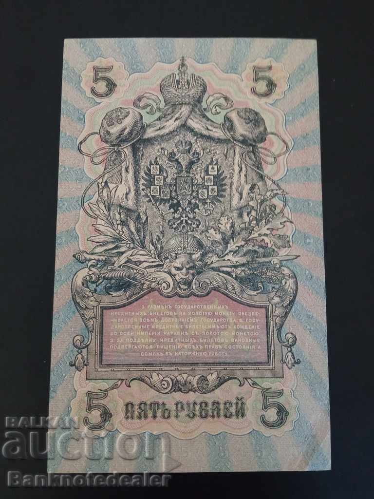 Russia 5 Rubles 1909 Pick 35 Ref UB-492 with price 12.00 BGN | € 6.14 Russia 5 Rubles 1909 Pick 35 Ref UB-492 with price 12.00 BGN | € 6.14