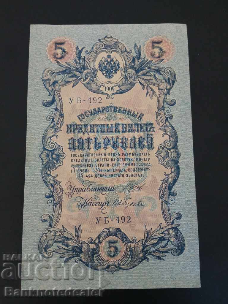 Rusia 5 ruble 1909 Pick 35 Ref UB-492